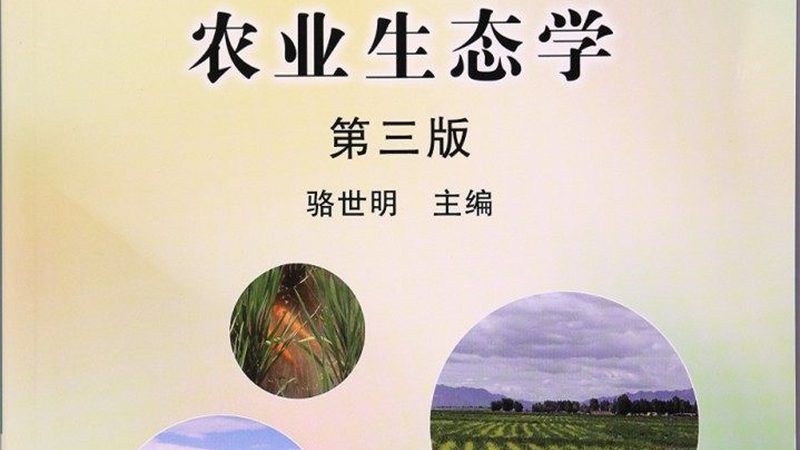 现代农业种植技术书籍，助力农业转型升级