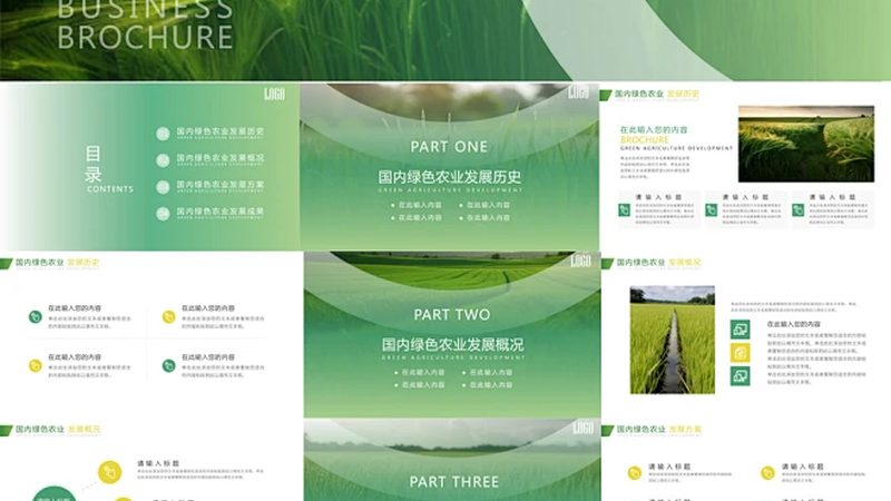 温室种植技术标准：全面解析与下载指南**